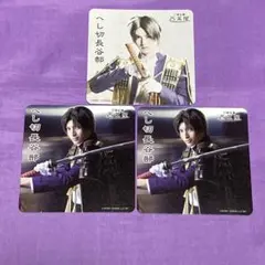 ミュージカル　刀剣乱舞 2.5茶屋 コースター　へし切長谷部　3枚　刀ミュ