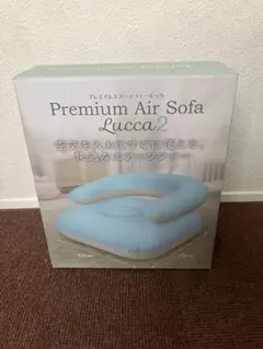 Premium Air Sofa Lucca2 水色