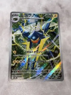 ポケモンカード/クワガノン/スタートデッキ100 /AR仕様