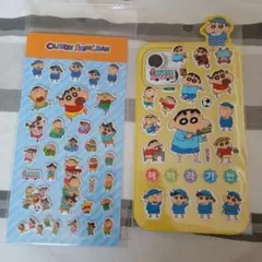 クレヨンしんちゃんぷくぷく シール 2枚セット
