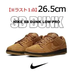 【新品】26.5cm NIKE SB DUNK LOW PRO 