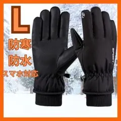 スマホタッチ ブラック M スノボ 釣り スキー 防水 アウトドア