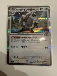 ホップのバイウールー MEGA ハイクラスパック MEGAドリームex キラ …