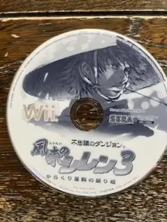不思議のダンジョン 風来のシレン 3 〜からくり屋敷の眠り姫〜　Wii