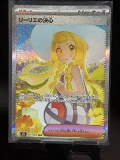 2026年最新】ポケモン リーリエ sarの人気アイテム - メルカリ