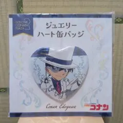 名探偵コナン ジュエリー ジュエリー ハート型缶バッジ 怪盗キッド 江戸川コナン