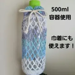 ハンドメイドペットボトルカバー（かぎ編み）ラメ入りパープルラメ入り