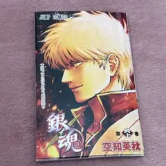 銀魂 吉原炎上篇 吉原大炎上 第炎上巻 入場特典 プレゼント 坂田銀時