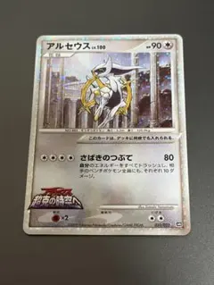 アルセウス LV.100 060/090 ポケモンカード - メルカリ
