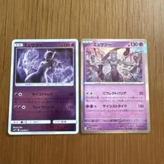 2枚セット　ミュウツー U SMP2 ムービースペシャルパック 名探偵