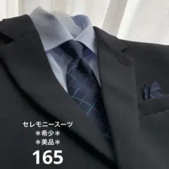 希少＊美品＊フォーマルスーツ5点セット＊165卒業式ネイビー＊お受験