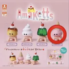 アマ★ケッツ Amaketts アマケッツ