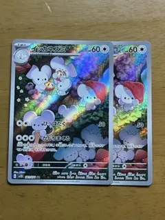 2025年最新】ポケモンカード イッカネズミarの人気アイテム - メルカリ