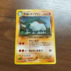 わるいドンファン 旧裏　子供の頃持ってたシリーズ