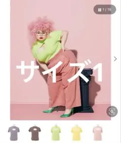 PUNYUS プニュズ カットアウトリブトップス 渡辺直美プロデュース 日本製のサムネイル