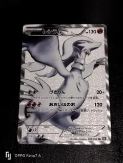 2025年最新】レシラム bw1 srの人気アイテム - メルカリ