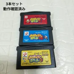 パワプロクンポケット3, 4, 5 セット