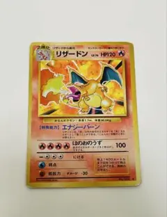 ム*ー様 かえんリザードン 進化セット ポケモンカード　旧裏