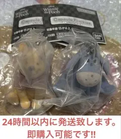 capsule flockies Winnie the Pooh 2つセット