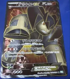 ろ*ン様 ポケモンカード　テラキオンEX SR ダメージ大のサムネイル