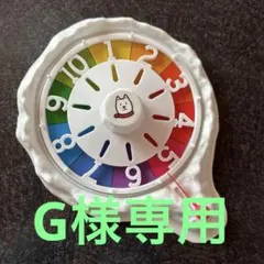 ボードゲーム用 ルーレット 手回し 1〜10 非売品 - メルカリ