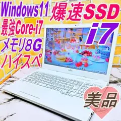 美品❣️最強i7搭載ノートパソコン❤️爆速SSD❤️メモリ8G✨ハイスぺ☘️ 美品❣️最強i7搭載ノートパソコン❤️爆速SSD❤️メモリ8G✨ハイスぺ