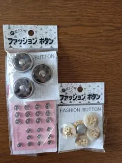 ボタンとスナップボタン　3種