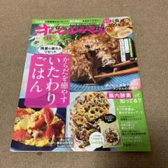 オレンジページ