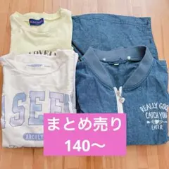 まとめ売り 140〜 女の子 春用パーカー 長袖カットソー 半袖 3点セット