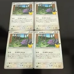 メタモン093/103 4枚