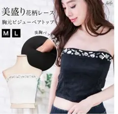 ベアトップ