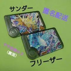 ③ポケモンフレンダ　ワンダーピック　サンダー　フリーザー　裏面キズあり