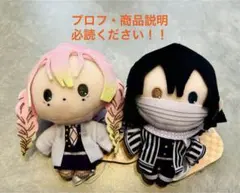 【お値下げ】鬼滅の刃　ぴゅあぬい3 伊黒 小芭内 甘露寺 蜜璃　おばみつ