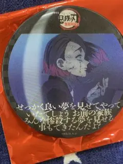 無限列車編リバイバル レンチキュラー缶バッジ 魘夢