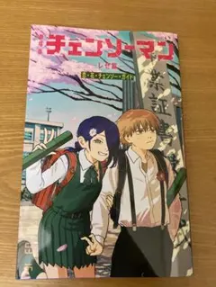 チェンソーマン レゼ 特典