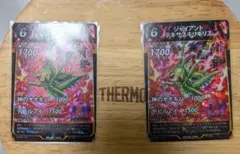 蟲神器 ジャイアントテキサスキリギリス LR 2枚セット