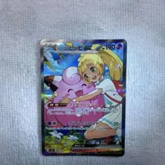 リーリエのピッピex SAR MC765/742 スタートデッキ100
