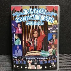 氷川きよし Zeppで夏祭り!!