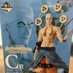 ワンピース エネル C賞 MASTERLISE EXPECIE