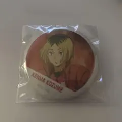 ハイキュー　缶バッジコレクション　横断幕　孤爪研磨