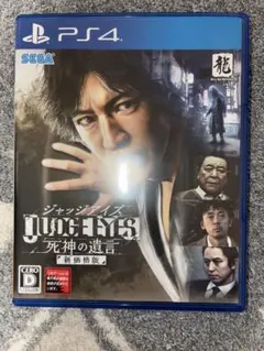ジャッジアイズ：死神の遺言 廉価版 PS4