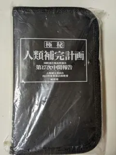 新世紀エヴァンゲリオン☆一番くじ☆ペンポーチ＆メモ帳賞
