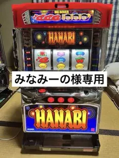 2026年最新】実機 HANABIの人気アイテム - メルカリ