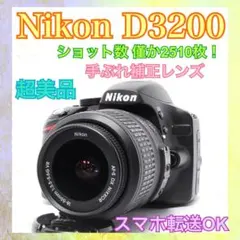 2026年最新】nikon d3200の人気アイテム - メルカリ