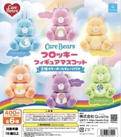 ケアベア　フロッキー　フィギュアマスコット　ファンシャインベア