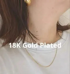 大人気18K Gold Plated シンプル 華奢スネークチェーンネックレス