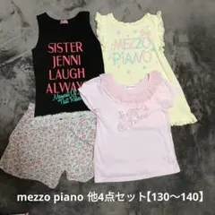 ☆mezzo piano他☆Tシャツ・短パンまとめ売り
