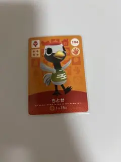 あつまれどうぶつの森amiibo ちとせ 194