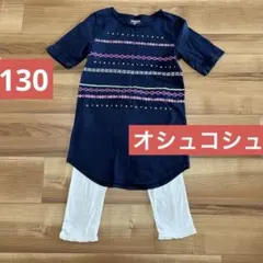 130 オシュコシュビゴッシュ　半袖チュニック　ネイビーのサムネイル