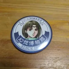 2026年最新】幻想水 ルックの人気アイテム - メルカリ